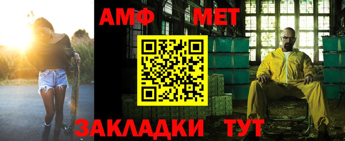 АМФ  Амфетамин  Благодарный  Вход с VPN  АМФ Розовый 