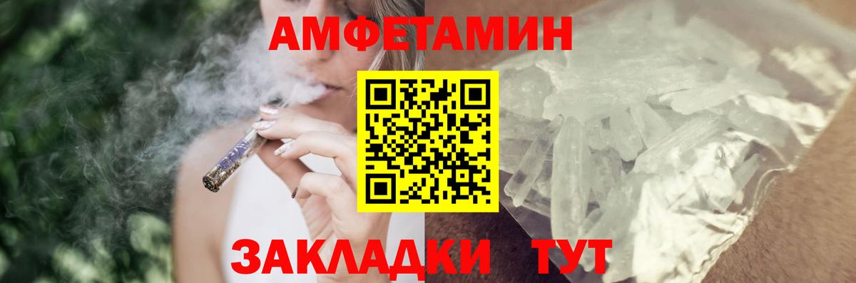 Амфетамин Розовый Благодарный