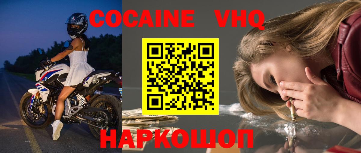 COCAIN Эквадор  Вход с VPN  Благодарный 