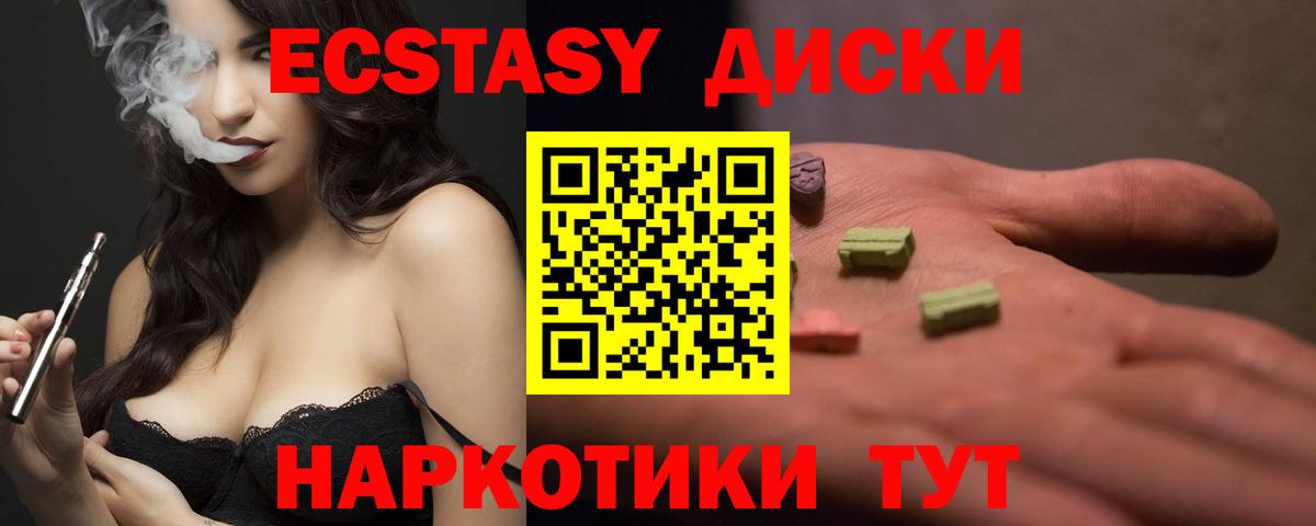 Экстази  OMG   ЭКСТАЗИ XTC  Благодарный  Экстази XTC  Вход с VPN 
