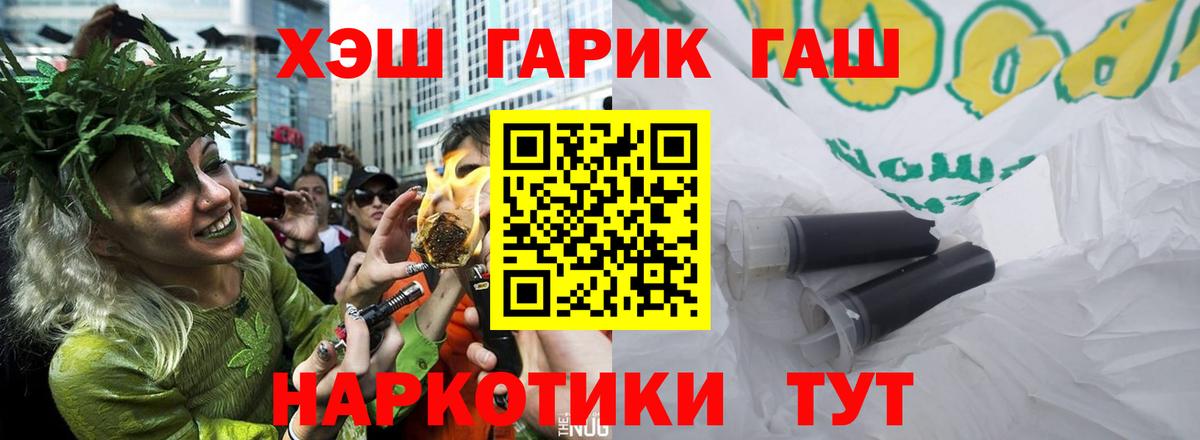 ГАШ Cannabis  Гашиш гарик  Благодарный  Вход с VPN 