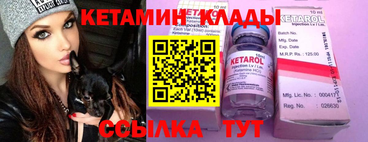 Кетамин ketamine  Кетамин ketamine  Вход с VPN  Благодарный 