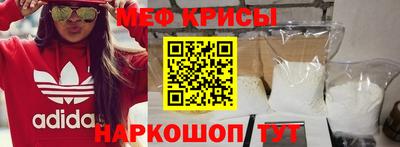 меф Шахты