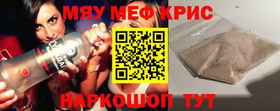 меф VHQ Шелехов