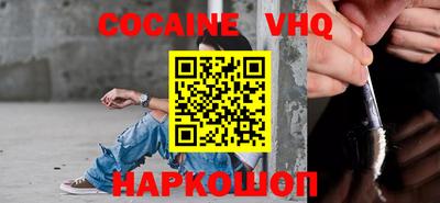 меф VHQ Шелехов
