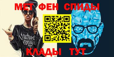меф VHQ Шелехов