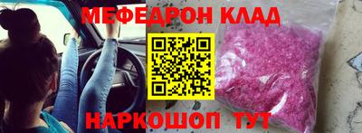 меф Шахты