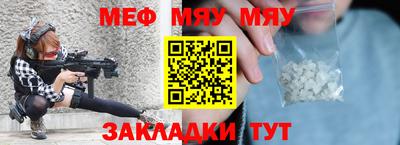 меф Шахты