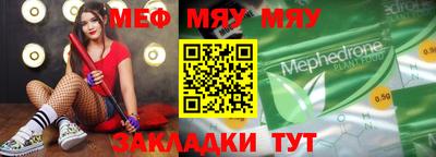 меф VHQ Шелехов