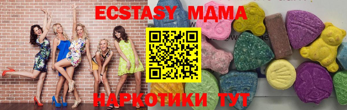 МДМА  MDMA Molly  МДМА молли  Вход с VPN  Благодарный 