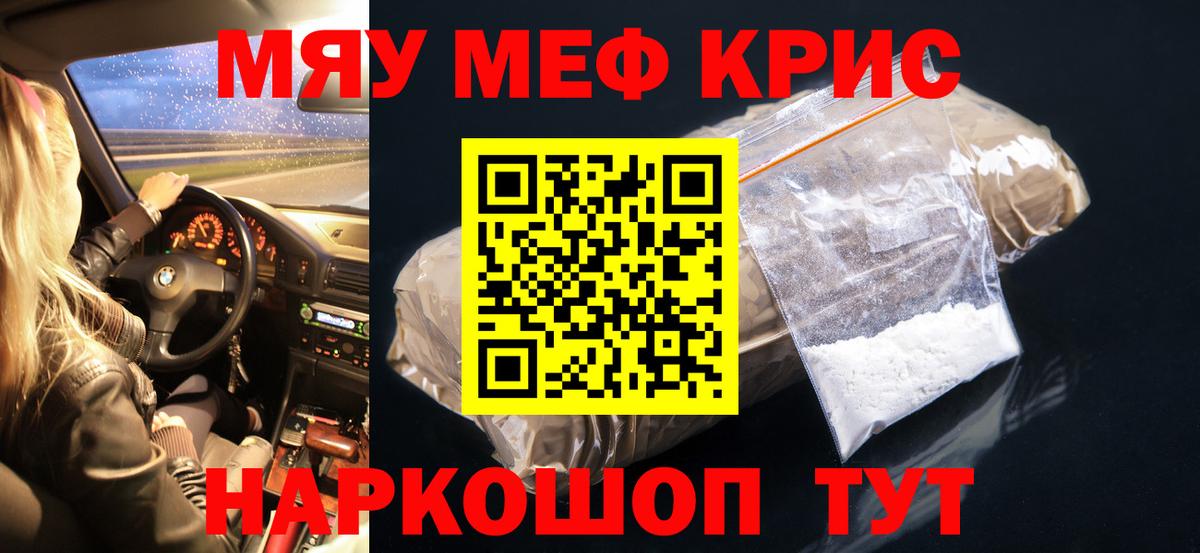 Меф мука Благодарный