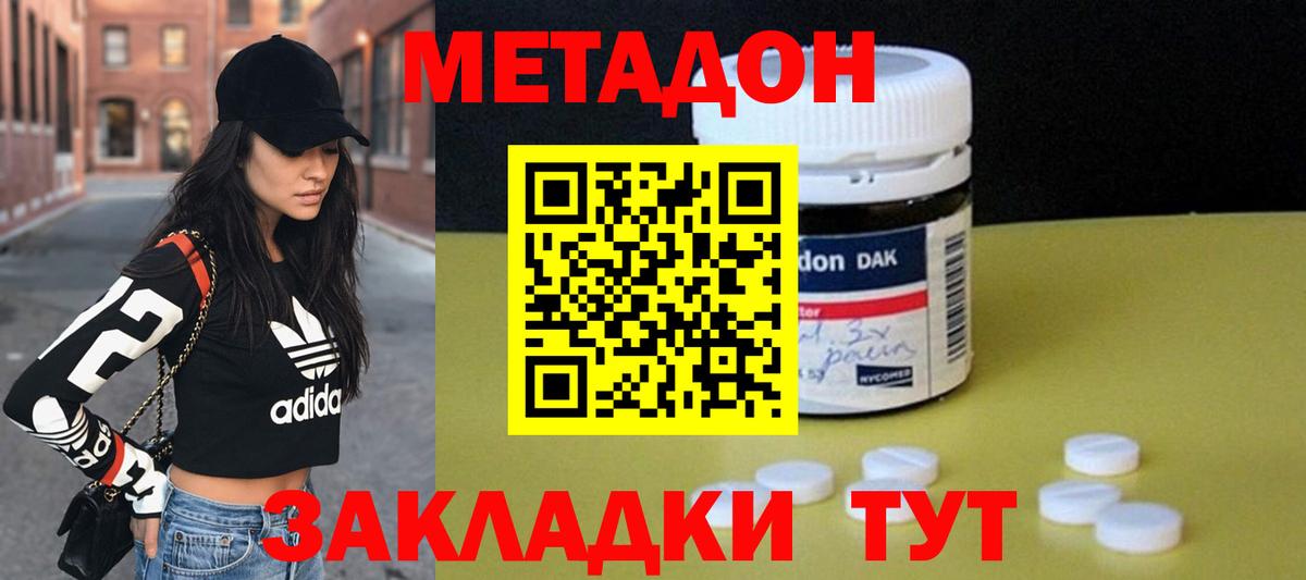 площадка телеграм  МЕТАДОН мёд  МЕТАДОН VHQ  гидра рабочий сайт  Вход с VPN  Благодарный 