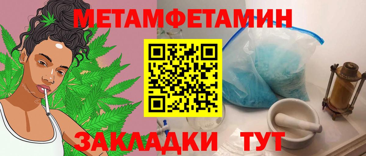 Благодарный  Первитин мет  Первитин мет  МЕТАМФЕТАМИН  Вход с VPN 
