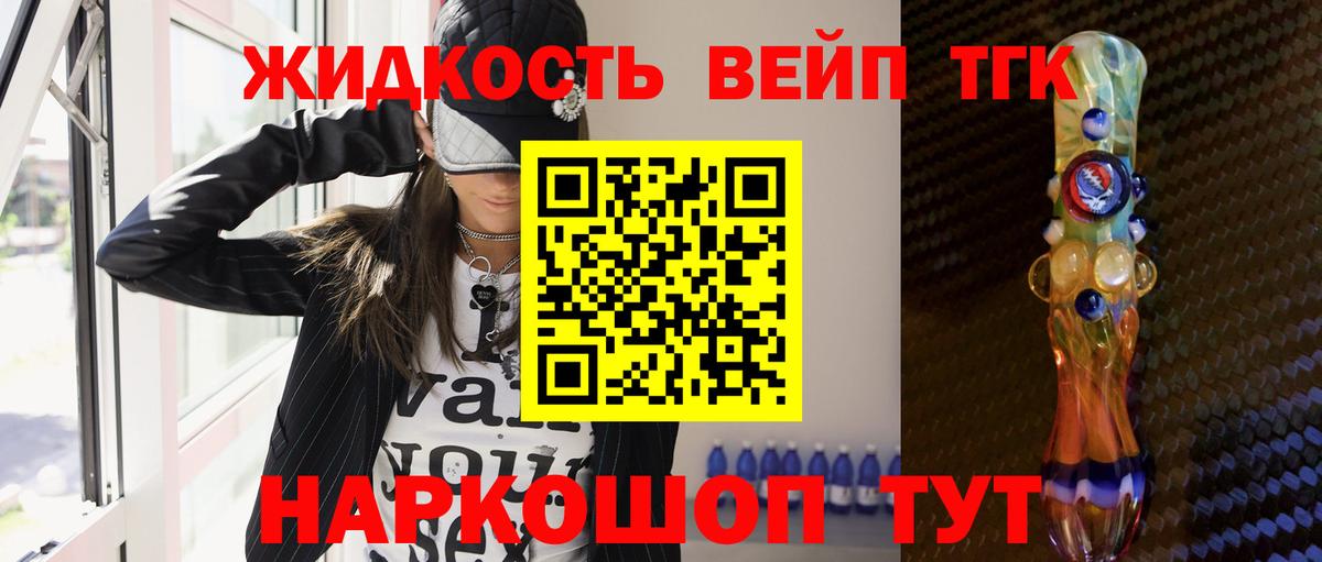 сколько стоит  Вход с VPN  Благодарный  ТГК вейп с тгк 